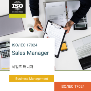 세일즈 매니저