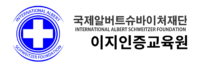 이지인증교육원
